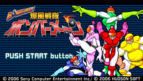 Screenshot Bomberman : Bakufuu Sentai Bombermen