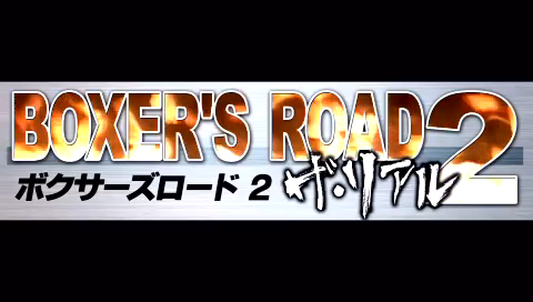Screenshot Boxer's Road 2 : The Real