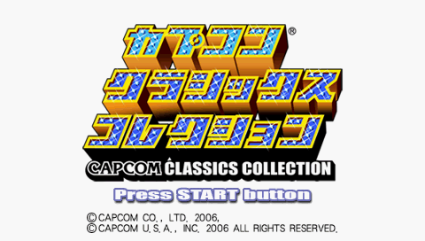 Screenshot Capcom Classics Collection Reloaded