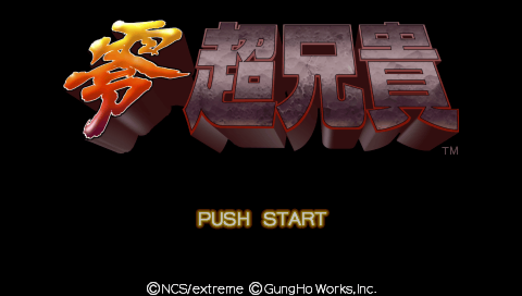 Screenshot Cho Aniki Zero