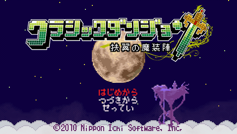 Screenshot ClaDun : This is an RPG