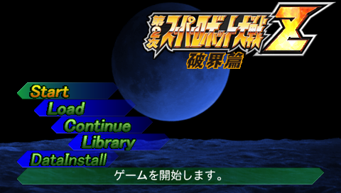 Screenshot Dai-2-Ji Super Robot Taisen Z Hakai-hen