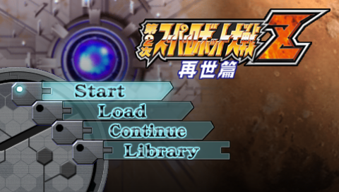 Screenshot Dai-2-Ji Super Robot Taisen Z Saisei-hen