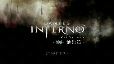 Screenshot Dante's Inferno