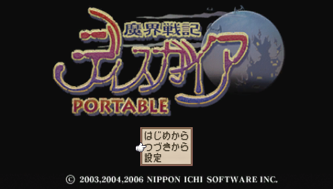 Screenshot Disgaea : Afternoon of Darkness