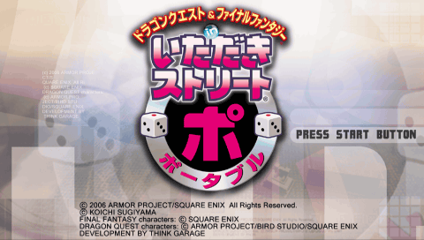 Screenshot Dragon Quest & Final Fantasy in Itadaki Street Portable