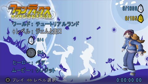 Screenshot Frantix