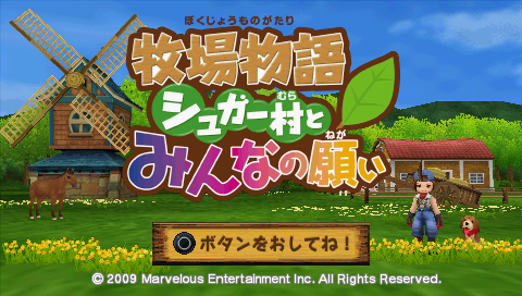 Screenshot Harvest Moon : Hero of Leaf Valley