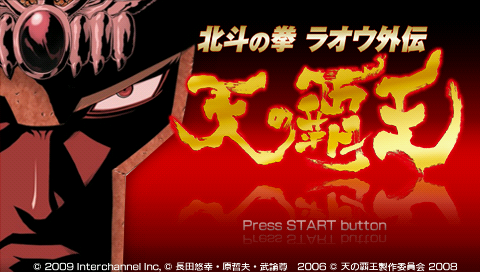 Screenshot Hokuto no Ken : Raoh Gaiden