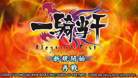 Screenshot Ikki Tousen : Eloquent Fist