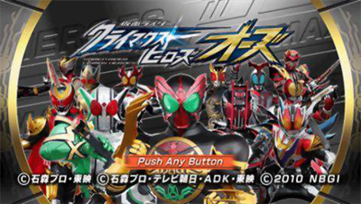 Screenshot Kamen Rider Climax Heroes OOO