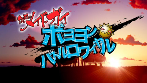 Screenshot Kamen no Maid Guy : Boyoyon Battle Royale