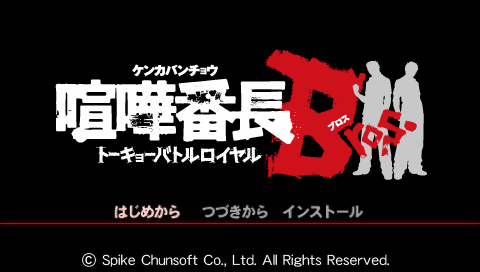 Screenshot Kenka Banchou Bros. Tokyo Battle Royale