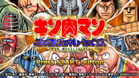Screenshot Muscleman : Muscle Generations