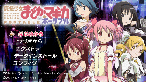 Screenshot Mahou Shoujo Madoka Magica Portable