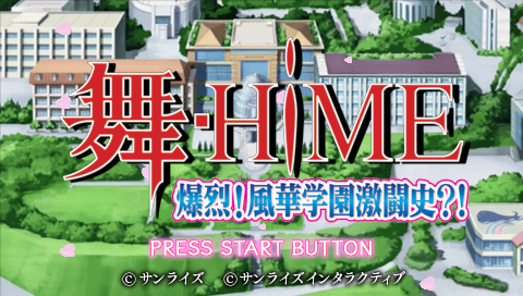 Screenshot Mai-Hime Bakuretsu! Fuuka Gakuen Gekitoushi!