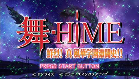 Screenshot Mai-Hime Senretsu! Shin Fuuka Gakuen Gekitoushi!!