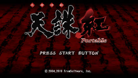 Screenshot Tenchu : Kurenai Portable