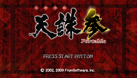 Screenshot Ninja Katsugeki : Tenchu San Portable