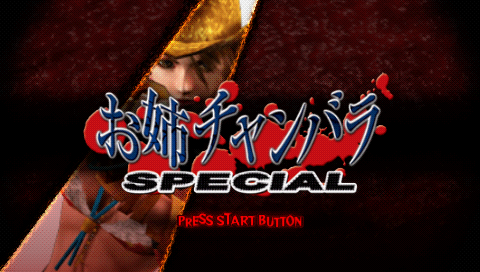 Screenshot OneChanbara Special