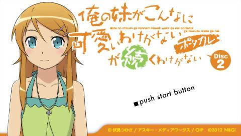 Screenshot Ore no Imouto ga Konna ni Kawaii Wake ga Nai : Portable ga Tsuzuku Wake ga Nai