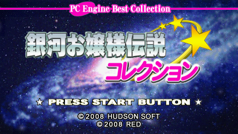 Screenshot PC Engine Best Collection : Ginga Ojousama Densetsu Collection