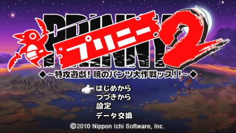 Screenshot Prinny 2 : Dawn of Operation Panties, Dood!