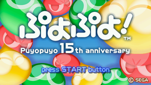 Screenshot Puyo Puyo! 15th Anniversary