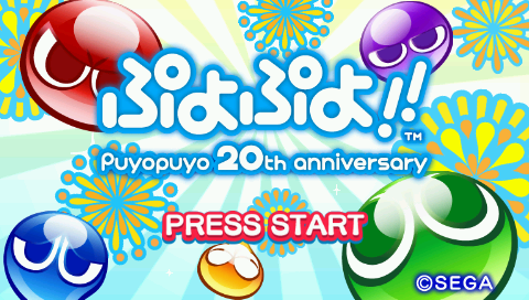 Screenshot Puyo Puyo!! 20th Anniversary