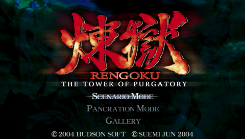 Screenshot Rengoku : The Tower of Purgatory