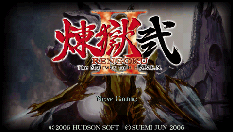 Screenshot Rengoku II : The Stairway to H.E.A.V.E.N.