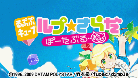 Screenshot Rupupu Cube : Lup Salad Portable, Matatabi