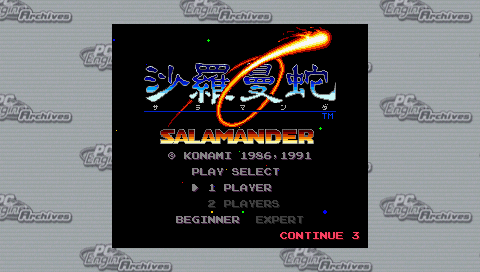 Screenshot Salamander Portable
