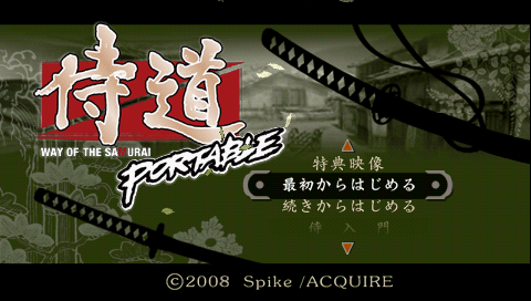 Screenshot Samuraidou Portable