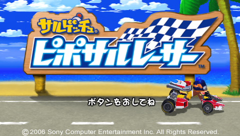 Screenshot SaruGetYou : Piposaru Racer