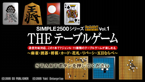 Screenshot Simple 2500 Series Portable!! Vol. 1 : The Table Game