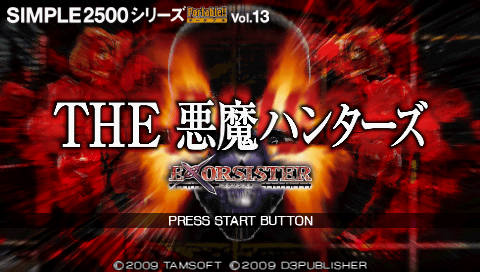 Screenshot Simple 2500 Series Portable!! Vol. 13 : The Akuma Hunters, Exorsister