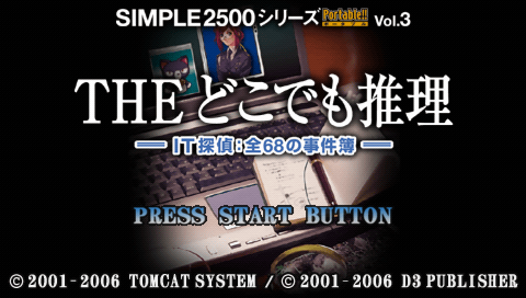Screenshot Simple 2500 Series Portable!! Vol. 3 : The Dokodemo Suiri