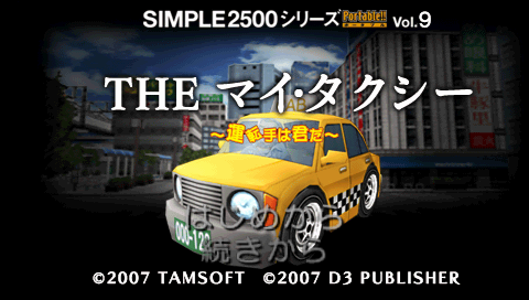 Screenshot Simple 2500 Series Portable!! Vol. 9 : The My Taxi