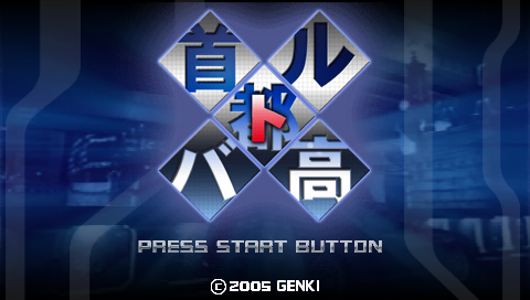 Screenshot Street Supremacy
