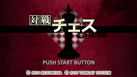 Screenshot Taisen Chess