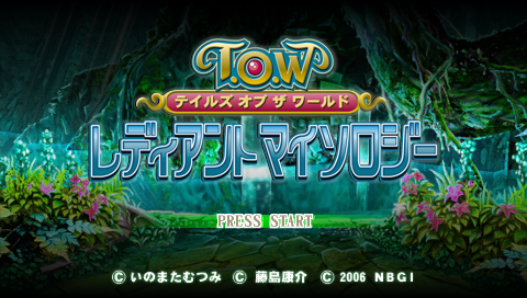 Screenshot Tales of the World : Radiant Mythology