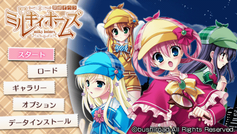 Screenshot Tantei Opera Milky Holmes