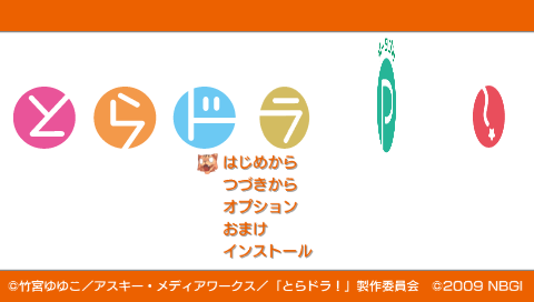 Screenshot Tora Dora Portable!