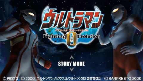 Screenshot Ultraman : Fighting Evolution 0