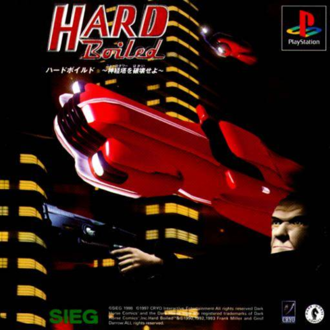 Hard Boiled : Neuro Tower o Hakai Seyo