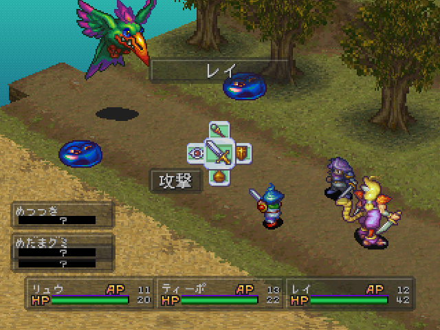 Screenshot Breath of Fire III