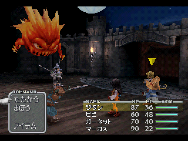 Screenshot Final Fantasy IX