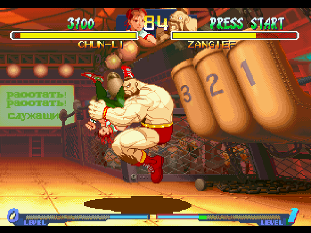 Screenshot Street Fighter Alpha 2