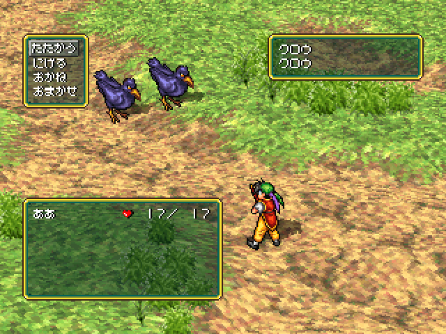 Screenshot Suikoden